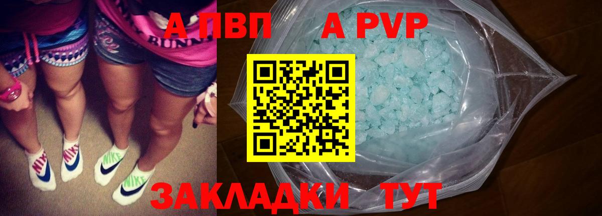 A PVP мука  Вход с VPN  A PVP Crystall  Альфа ПВП СК  Кирово-Чепецк 