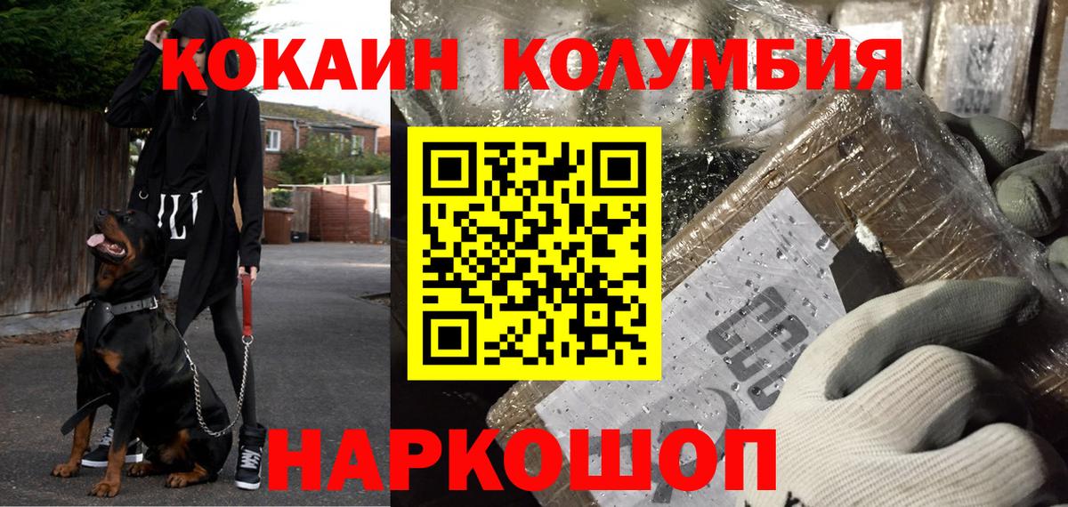 Cocaine FishScale Кирово-Чепецк
