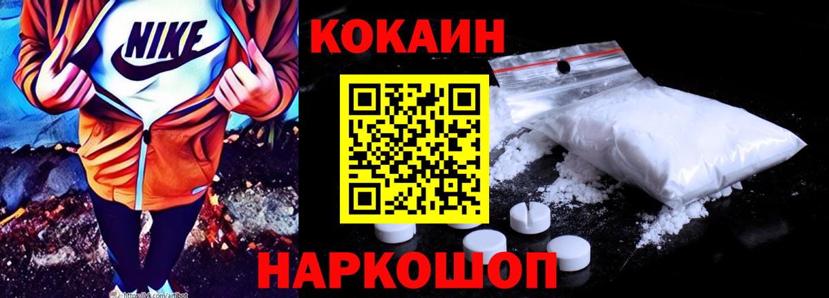 Кокаин 99%  COCAIN  Кирово-Чепецк  Вход с VPN 