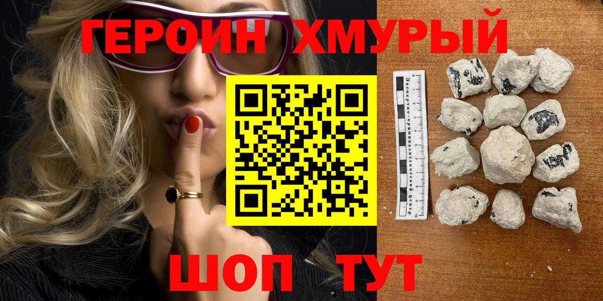 Героин гречка  Вход с VPN  Кирово-Чепецк 