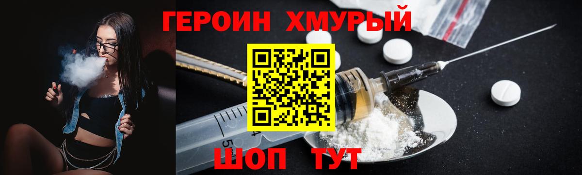 Героин афганец Кирово-Чепецк