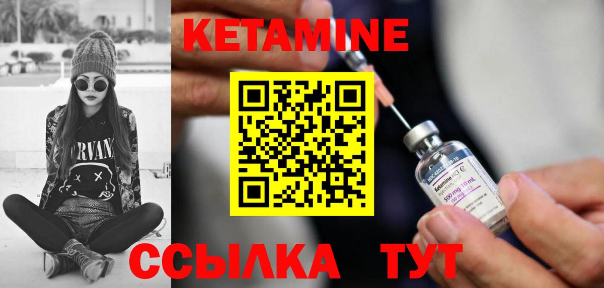 КЕТАМИН VHQ Кирово-Чепецк