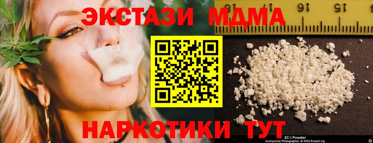 Кирово-Чепецк  MDMA VHQ  МДМА молли  Вход с VPN 