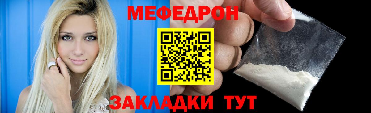 Кирово-Чепецк  МЕФ VHQ  Меф кристаллы  Мефедрон  Вход с VPN 