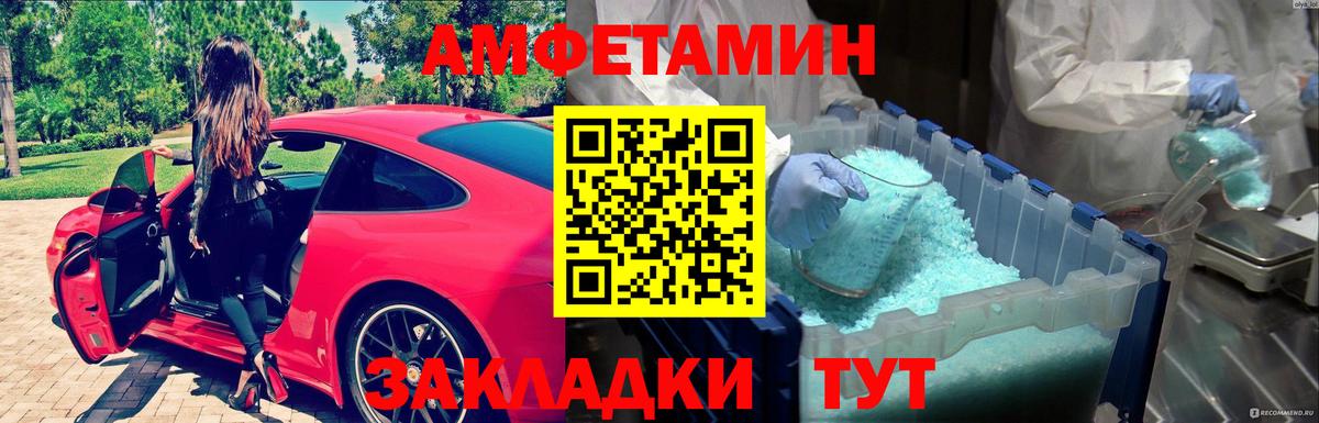 Кирово-Чепецк  МЕТАМФЕТАМИН кристалл  Метамфетамин  Вход с VPN 