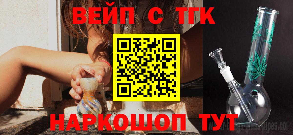 ТГК Wax  ТГК жижа  Кирово-Чепецк  Вход с VPN 